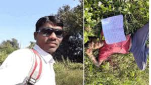 नक्सलियों ने फिर खेला खूनी खेल,अपहरण कर युवक कों  उतारा मौत के घाट... 
