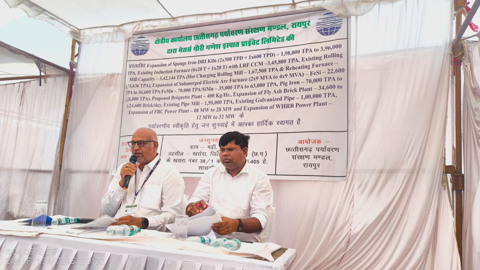 समर्थन और विरोध के बीच मढ़ी में गौरी गणेश इस्पात विस्तार के लिए जनसुनवाई संपन्न
