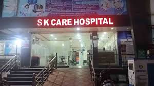 SK केयर हॉस्पिटल का फर्जीवाड़ा 