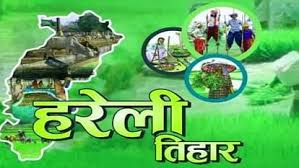 छत्तीसगढ़ का पारंपरिक त्योहार हरेली आज, CM साय विभिन्न कार्यक्रमों में होंगे शामिल