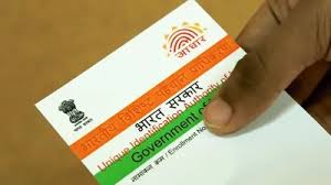 आधार कार्ड को लेकर बड़ी खबर,UIDAI ने बदल दिया नियम