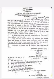 स्कूल शिक्षा विभाग एक्शन में ,विकासखण्ड शिक्षा अधिकारी इस मामलें में निलंबित