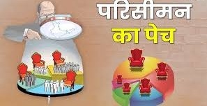 परिसीमन विवाद:परिसीमन से कितना बदल जाएगा लोकसभा सीटों का गणित? 