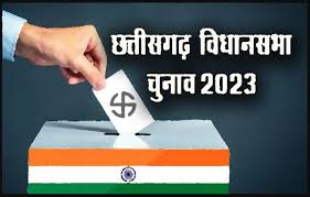 छत्तीसगढ़ विधानसभा चुनाव 2023 : द्वितीय चरण के निर्वाचन के लिए अधिसूचना जारी