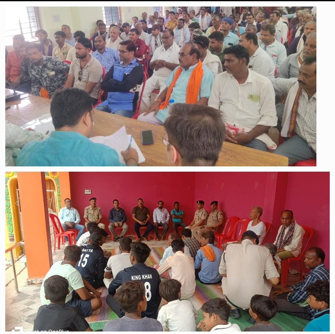 ईद-उल-जुहा (बकरीद) पर्व पर शांति एवं सुरक्षा व्यवस्था बनाए रखने हेतु आयोजित की गई शांति समिति की बैठक 