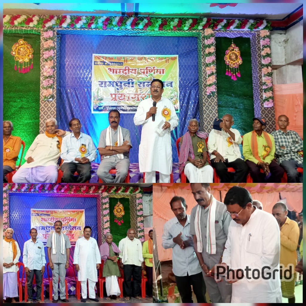 घुपसाल मे रामधुनी प्रतियोगिता का शुभारंभ विधायक भोला राम साहू ने किया