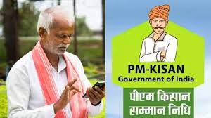 अगर आपको भी नहीं मिली हैं पीएम किसान योजना की 16वीं किस्त की राशि तो यहां करें शिकायत