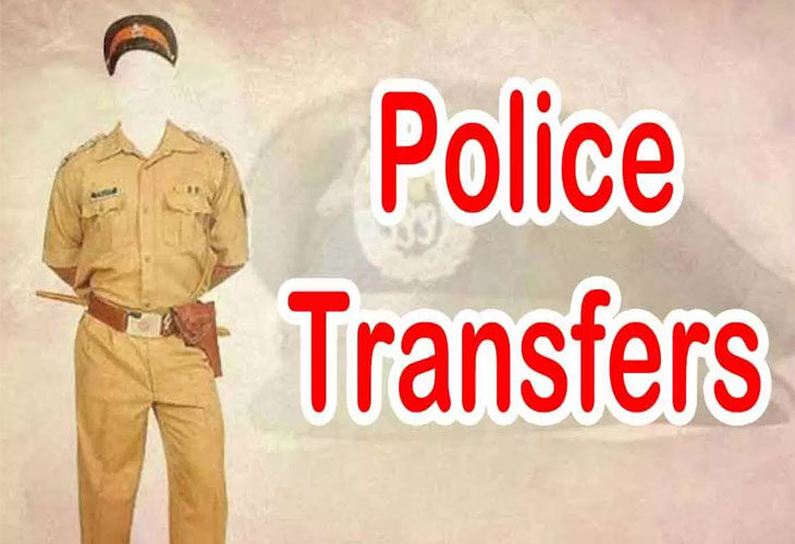 दो जिलों के पुलिसकर्मियों में फेरबदल, देखें पूरी लिस्ट 
