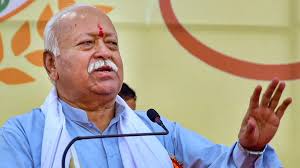 बिलासपुर में बोले RSS प्रमुख मोहन भागवत,धर्म का मतलब है सबको अपनेपन से देखना...
