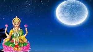 4 दिसंबर को मनाई जाएगी मार्गशीर्ष पूर्णिमा,जरुर करें इस दिन ये उपाय