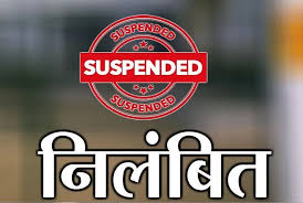 शिक्षिका को ब्राह्मण समाज पर टिप्पणी करना पड़ा महंगा,गिरी निलंबन की गाज
