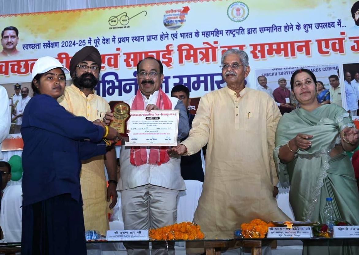 बिल्हा को देश का सबसे स्वच्छ शहर बनाने वाले स्वच्छता दीदियों और सफाई कर्मियों को उप मुख्यमंत्री अरुण साव ने किया सम्मानित