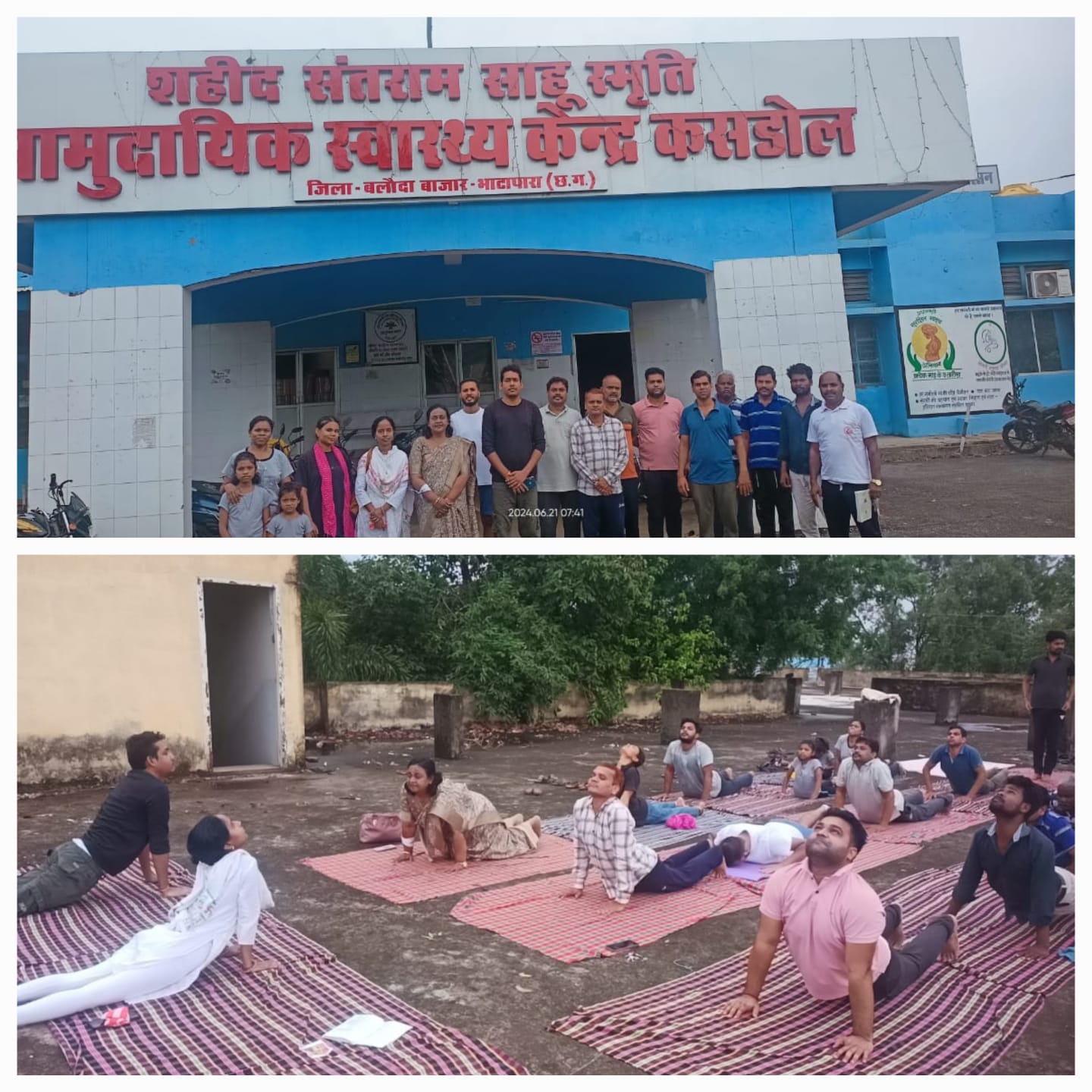 शहीद संत राम साहू स्मृति सी एच सी कसडोल में योग दिवस मना