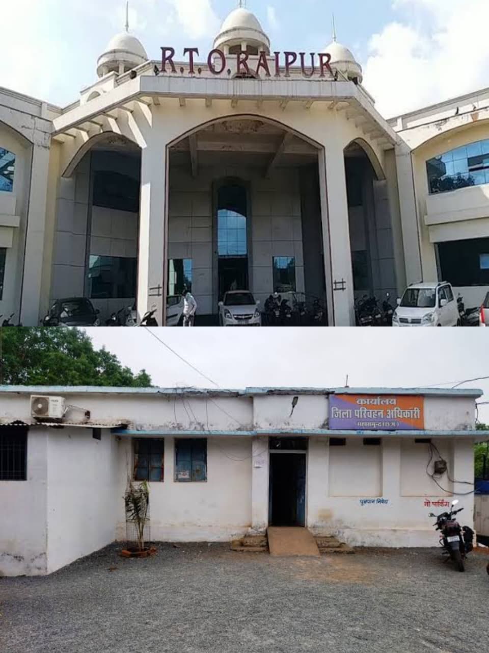 आरटीओ विभाग की अपील चालान के भुगतान हेतु वेबसाईट का ही उपयोग करें