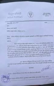 सीएम साय की छवि धूमिल करने का आरोप,दीपक बैज के खिलाफ रायपुर के थाने में शिकायत