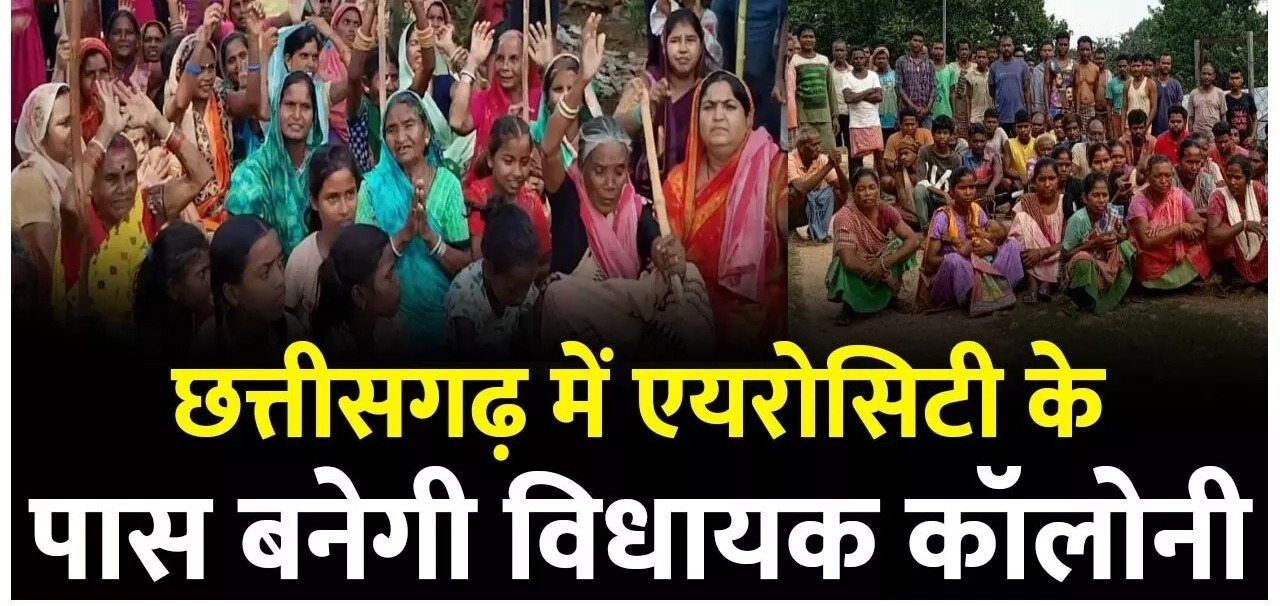 एयरोसिटी के बगल में बनने वाली कालोनी पर विवाद,जानें क्या है मामला? 