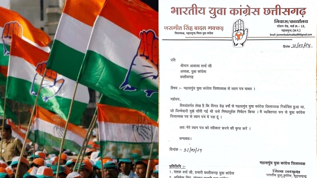 लोकसभा चुनाव से पहले बढ़ी कांग्रेस की मुश्किलें, युवा कांग्रेस जिलाध्यक्ष समेत इन दिग्गज नेताओं ने दिया इस्‍तीफा