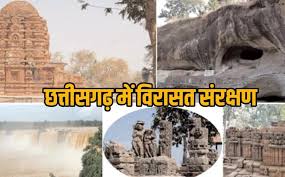  छत्तीसगढ़ में विरासत संरक्षण के लिए केंद्र का बड़ा कदम, ₹26.24 करोड़ का आवंटन