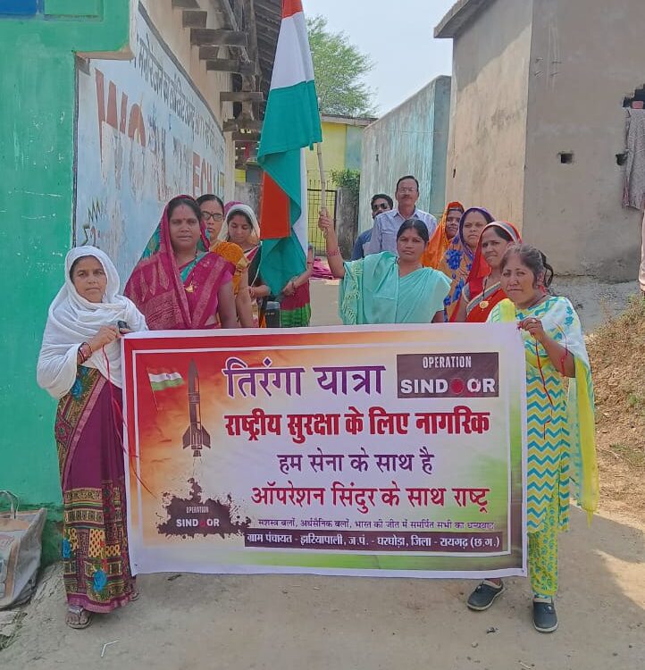 गांव-गांव में गूंजा जयघोष: ऑपरेशन सिंदूर के तहत निकली तिरंगा यात्राएं, सेना के शौर्य को किया नमन