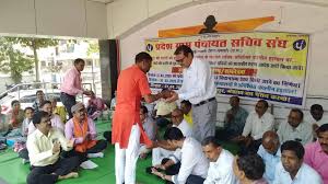 शासकीयकरण की मांग को लेकर सचिवों का हड़ताल जारी,कर्मचारी फेडेरेशन ने किया हड़ताल का समर्थन