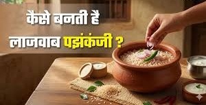 फिटनेस के साथ देसी स्वाद: संजू सैमसन की पसंदीदा डिश पझंकंजी,जानें कैसे बनतीं हैं? 