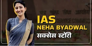 success story: यूपीएससी की परीक्षा में तीन बार असफल,चौथे प्रयास में रचा इतिहास