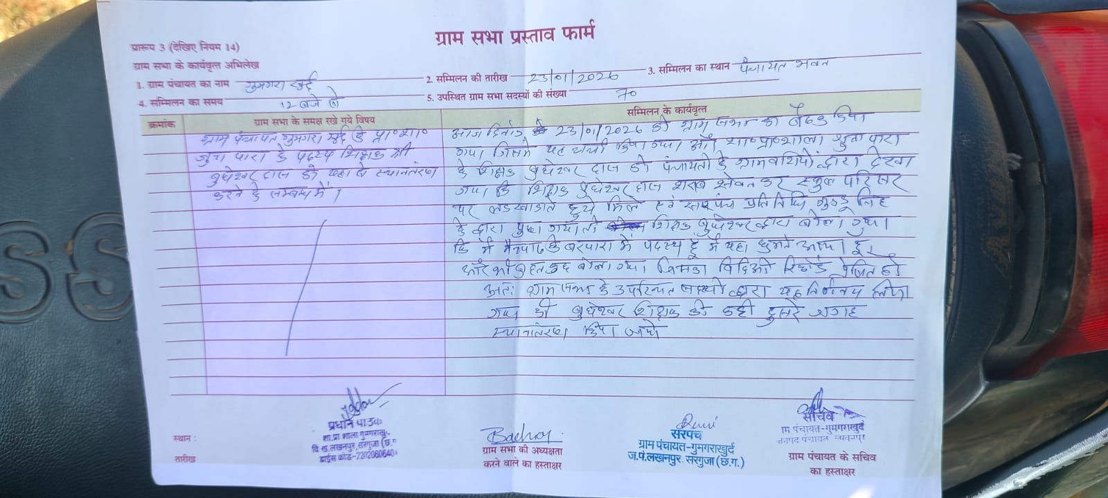 बसंत पंचमी के दिन नशे में धूत शिक्षक ने मचाया उत्पात ,वीडियो वायरल