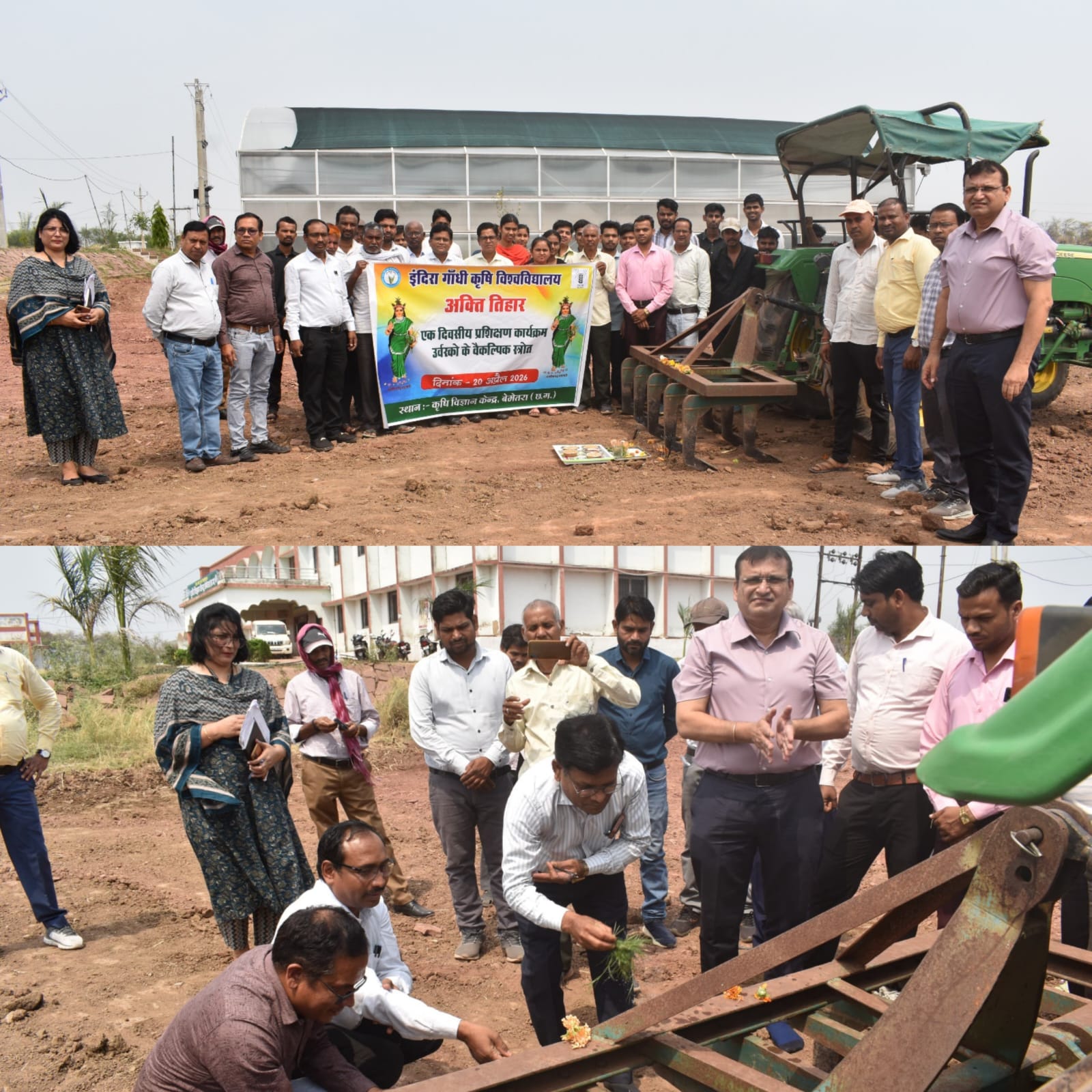 अक्ति तिहार पर केवीके बेमेतरा में कृषक प्रशिक्षण, जैव उर्वरकों के उपयोग पर दिया जोर
