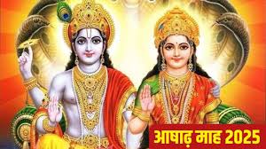 आषाढ़ महीनें का पहला शुक्रवार बन रहे हैं कई संयोग,पंचांग से जानें शुभ मुहूर्त