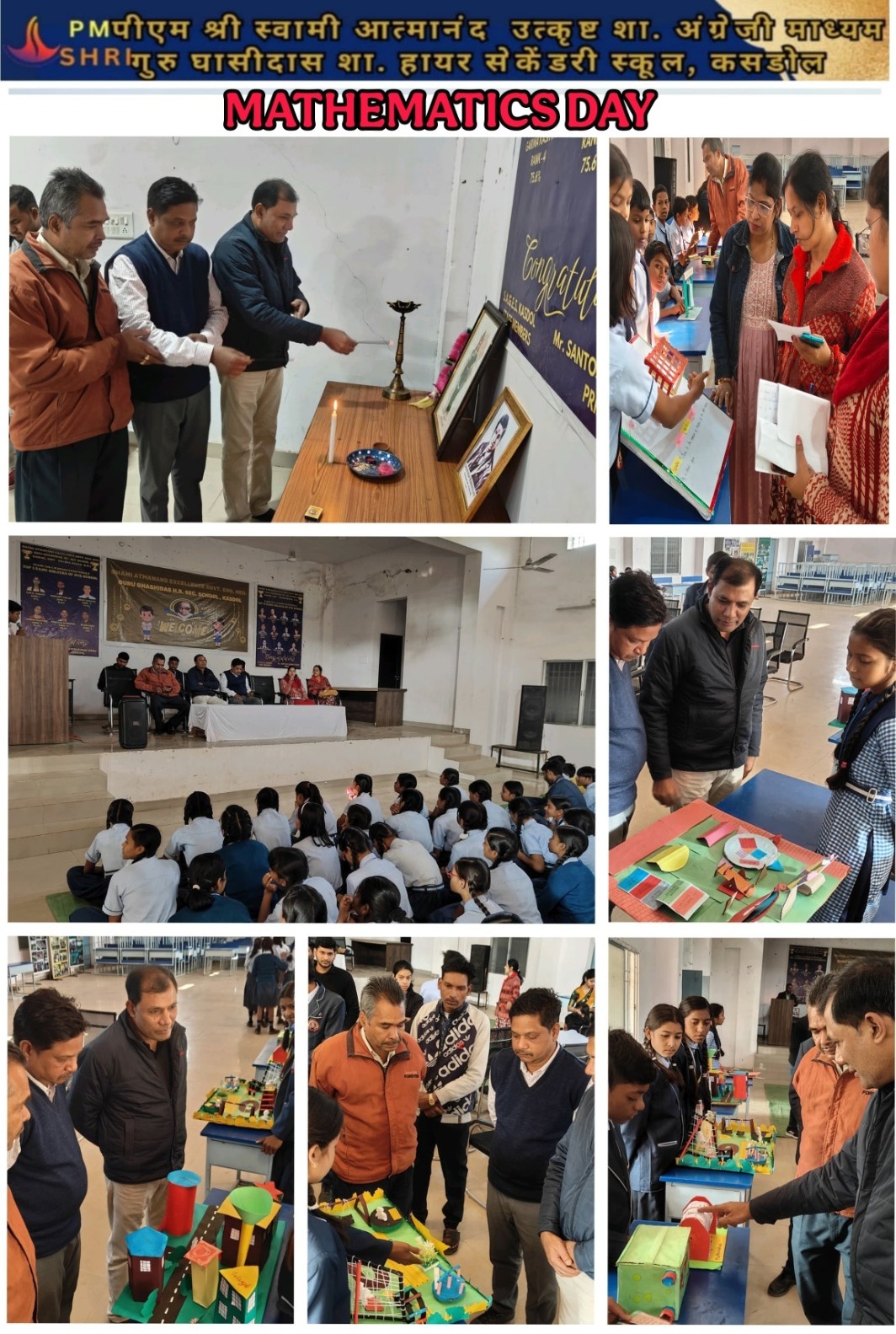 विद्यालयों में रहा राष्ट्रीय गणित दिवस का आयोजन 