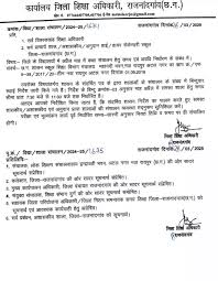 छत्तीसगढ़: गर्मी के चलते बदला गया स्कूलों का समय  