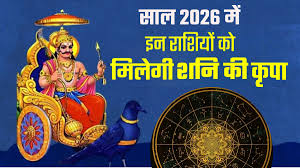 Dhan Rajyog 2026 इस राशियों को मिलेगा लाभ