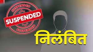 दुर्ग: भाजपा नेता से विवाद और तेरे को जो करना है कर ले बयान के बाद जनपद CEO रूपेश पांडे निलंबित