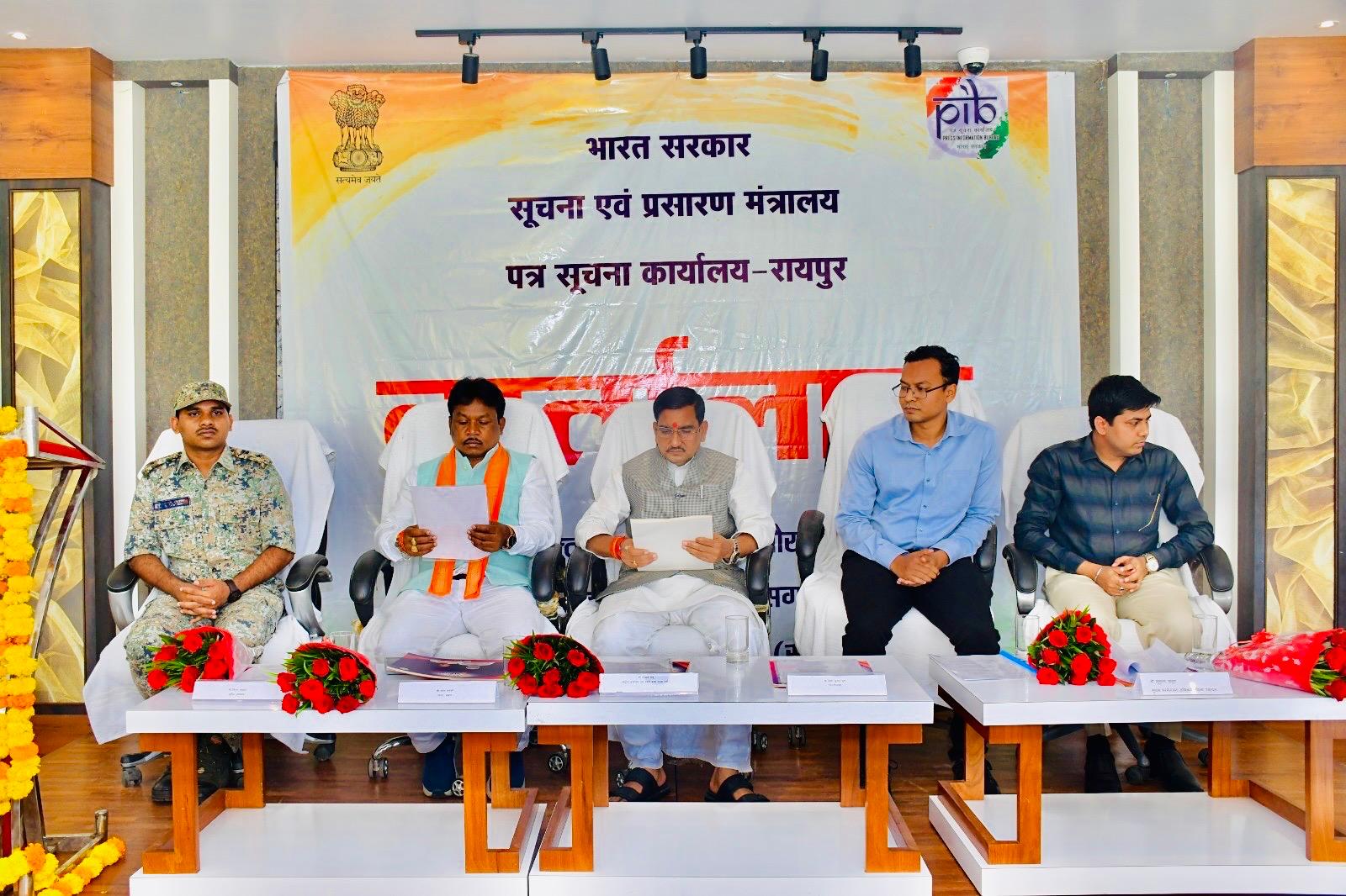 सुकमा में विकास की नई लहर : नक्सलवाद से शांति और समृद्धि की ओर प्रशासन की प्रभावशाली पहल