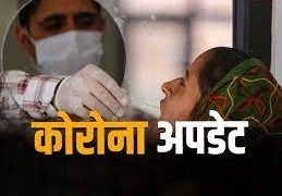 छत्तीसगढ़ में बढ़ी कोरोना की रफ्तार ,रायपुर में मिले सबसे ज्यादा मरीज 