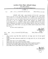  प्रमोशन के नाम पर खेला! बेमेतरा में प्रधान पाठकों की पदोन्‍नति में हेराफेरी, डीईओ ने रद्द की पूरी सूची