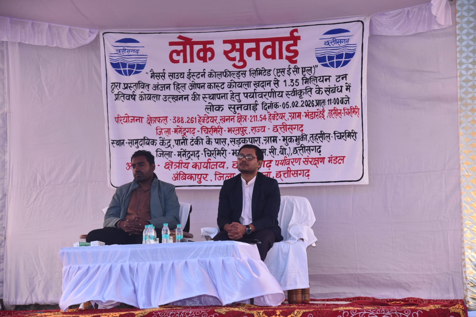 अंजन हिल कोयला खदान परियोजना की जनसुनवाई संपन्न, स्थानीय प्रतिनिधियों ने जताया समर्थन
