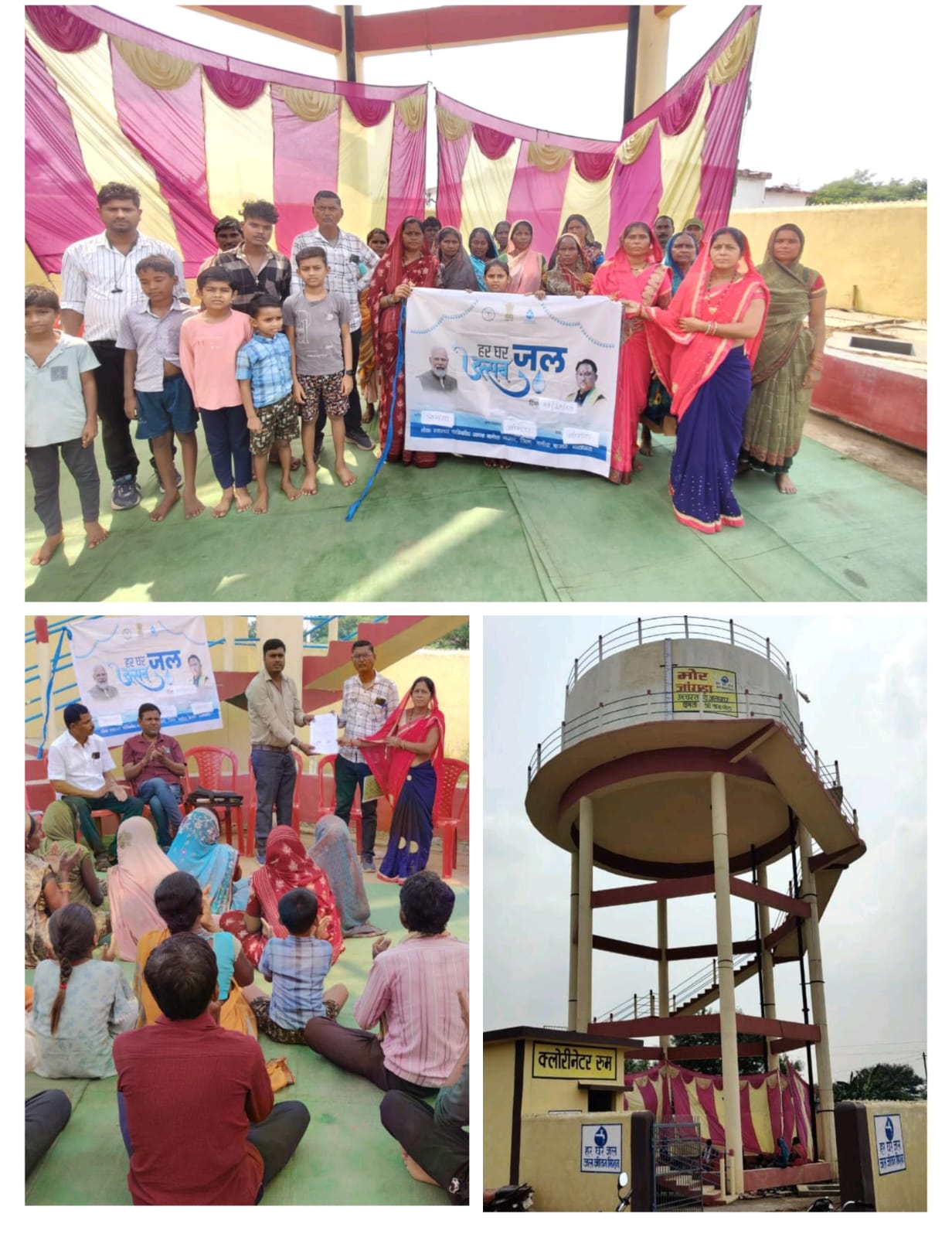 जांगड़ा गांव को मिला हर घर जल का प्रमाण पत्र 