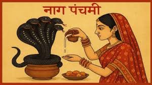 नाग पंचमी 2025 : क्यों मनाई जाती है नाग पंचमी, आखिर क्या है इसका धार्मिक महत्व? जानें