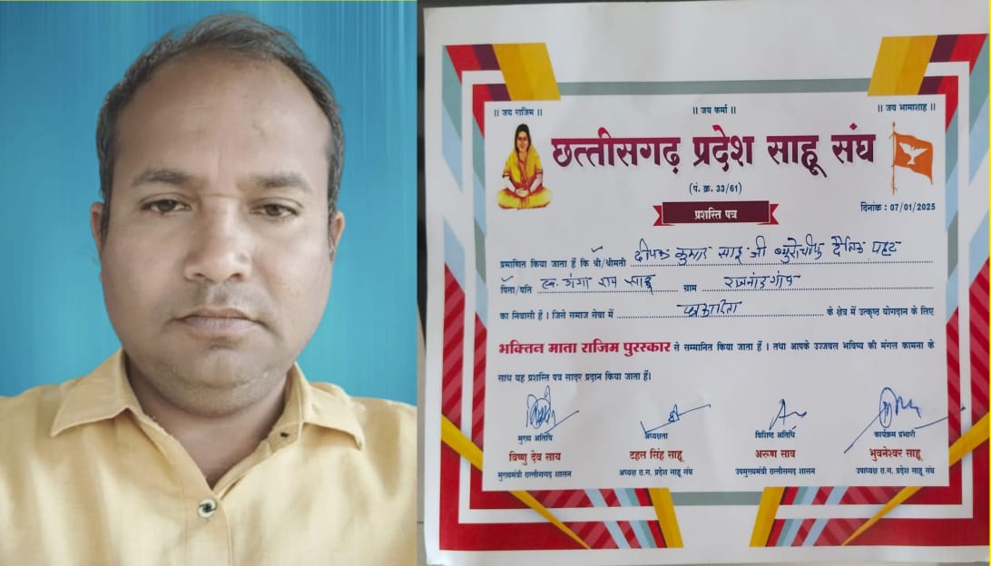 भक्तिन माता राजिम पुरस्कार : मुख्यमंत्री के हाथों सम्मानित हुए वरिष्ठ पत्रकार दीपक साहू