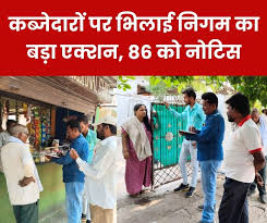 कब्जादारों पर भिलाई निगम का बड़ा एक्शन,86 लोगो को थमाया नोटिस 