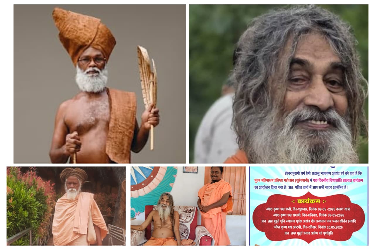  सुरंगपानी में विश्व शांति ब्रह्म यज्ञ: आस्था, अध्यात्म और मानव कल्याण का महाआयोजन