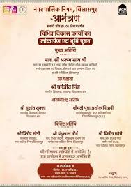 विधायक को किनारे करने की निगम की कोशिश 