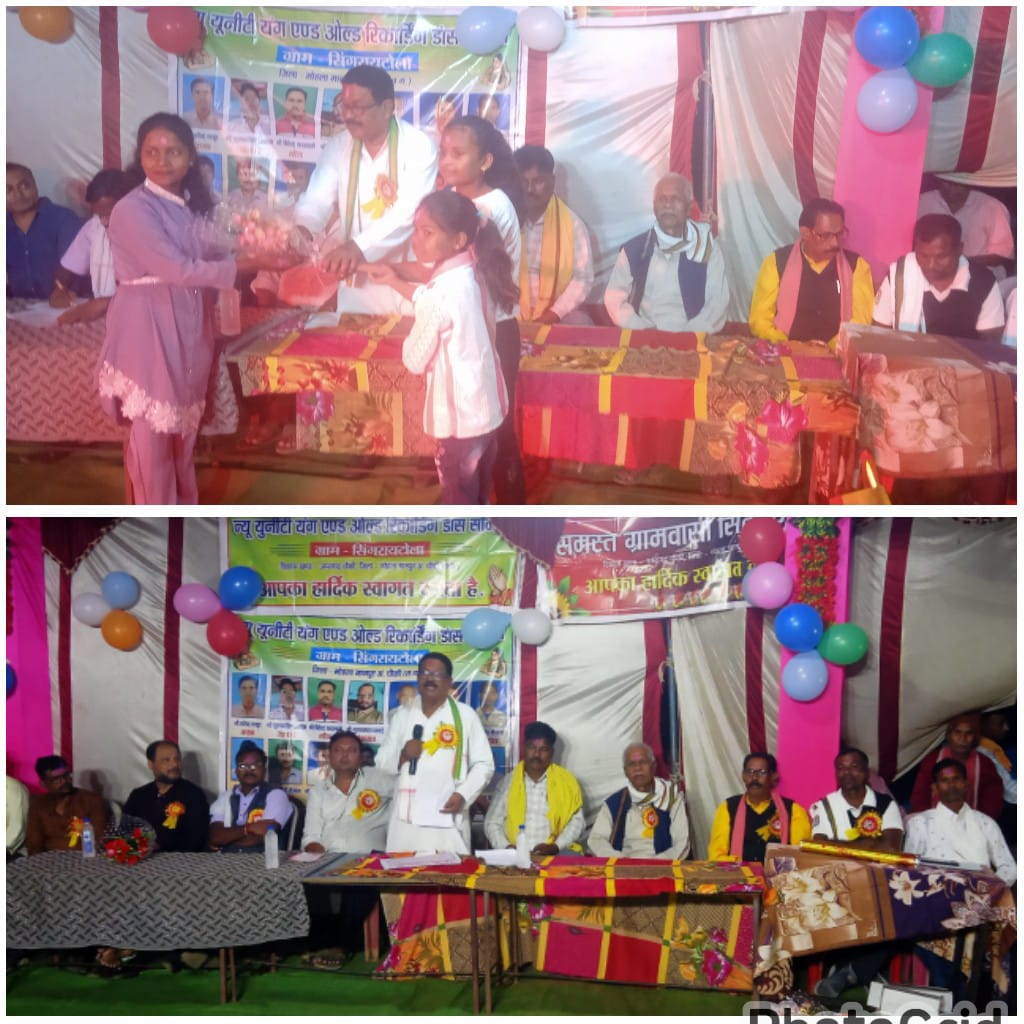 सिंगरायटोला मे रिकॉर्डिंग डांस प्रतियोगिता मे शामिल हुए खुज्जी विधायक भोलाराम साहू, प्रतिभावान छात्र-छात्राओं को किया सम्मानित