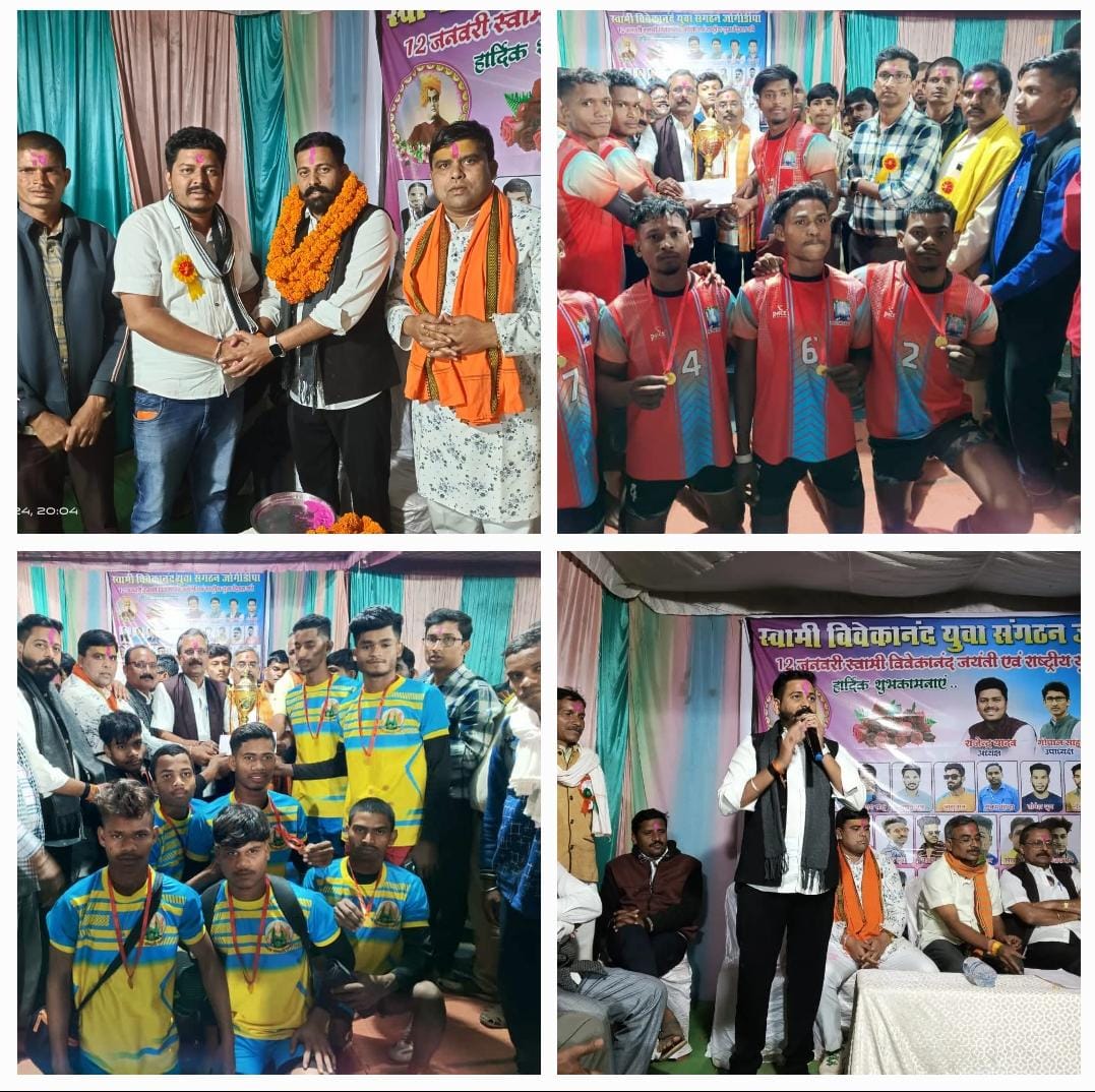 जोगीडीपा में आयोजित कबड्डी प्रतियोगिता का समापन समारोह हुआ संपन्न 