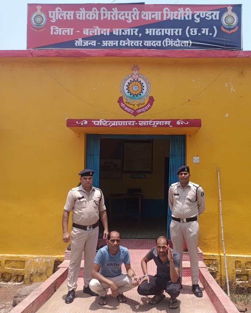 चौकी गिरोधपुरी थाना गिधौरी पुलिस द्वारा ग्राम दर्रा में मारपीट कर प्राणघातक चोंट पहुंचने वाले आरोपीयो को किया गया गिरफ्तार