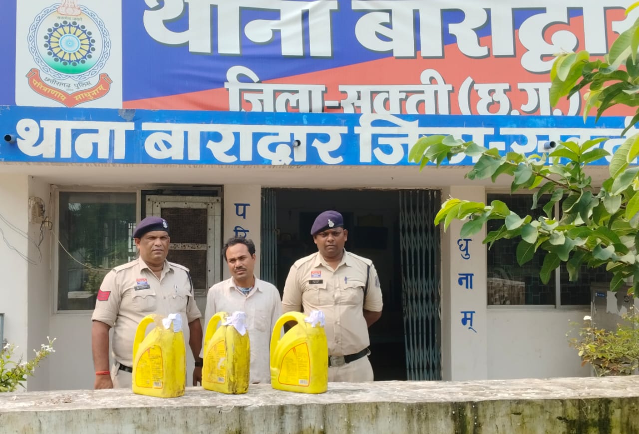  15 लीटर अवैध कच्ची महुआ शराब कीमती 1500 रूपये के साथ आरोपी गिरफ्तार