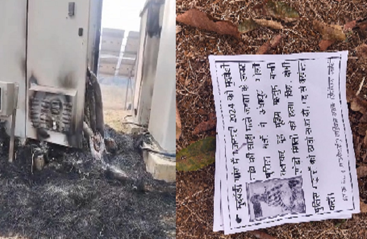 माओवादियों ने एक बार फिर कायराना करतूत को अंजाम देते हुए मोबाइल टावर को बनाया निशाना 
