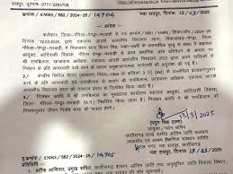 छात्र की मौत मामले में अधीक्षक सस्पेंड