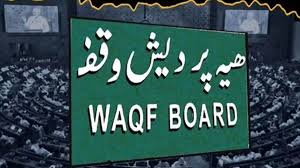  पुराने से कितना अलग है नया Waqf कानून, कैसे होगा लागू? जानिए क्या कहता है नियम